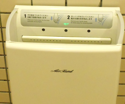 Hand Air Dryer (very efficient and sanitary).